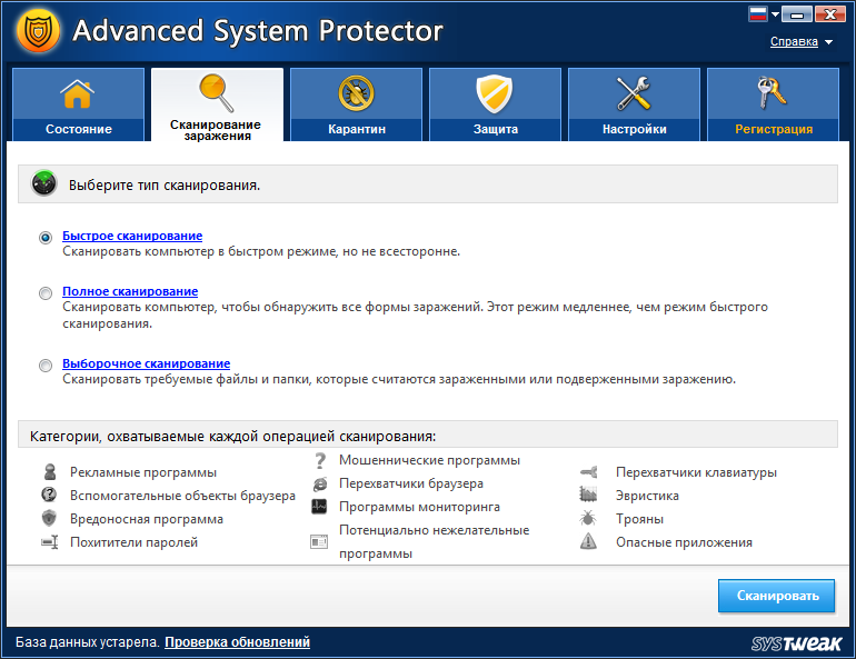 Найдено потенциально нежелательное. WINZIP Malware Protector 2.1.1200.27009. Потенциально нежелательные программы. Фото программы перехватчик.
